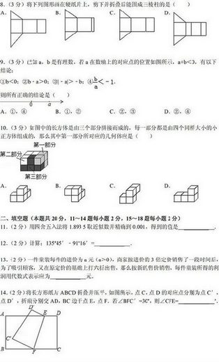 2013-2014ǳһ(꼶)ϲѧĩ⼰