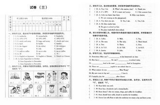 2011中国小学夏季期末考试语文、英语、数学试题汇编
