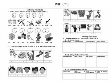 2011中国小学夏季期末考试语文、英语、数学试题汇编
